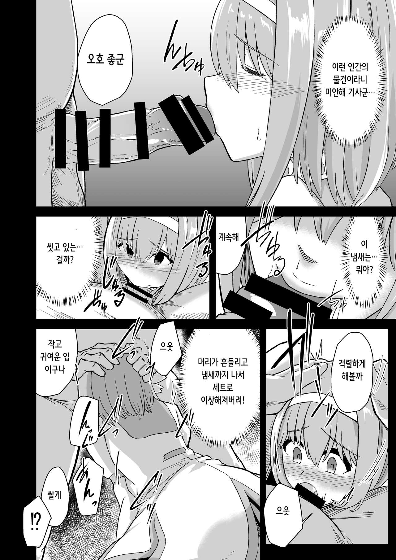 Oji-san to Yui ga Musubareru Suteki na Hon | 아저씨와 유이가 맺어지는 멋진 책 page 6 full