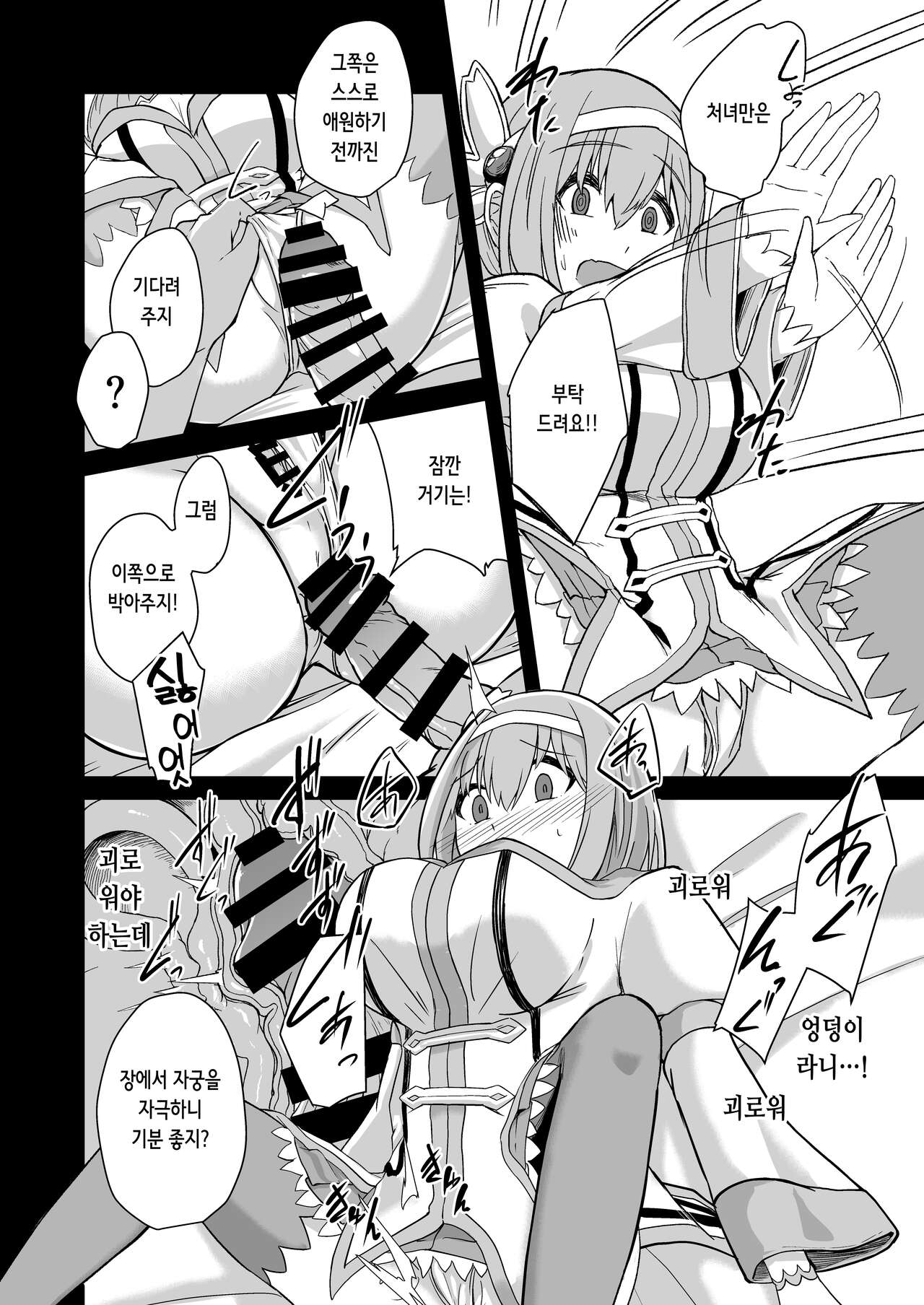 Oji-san to Yui ga Musubareru Suteki na Hon | 아저씨와 유이가 맺어지는 멋진 책 page 8 full