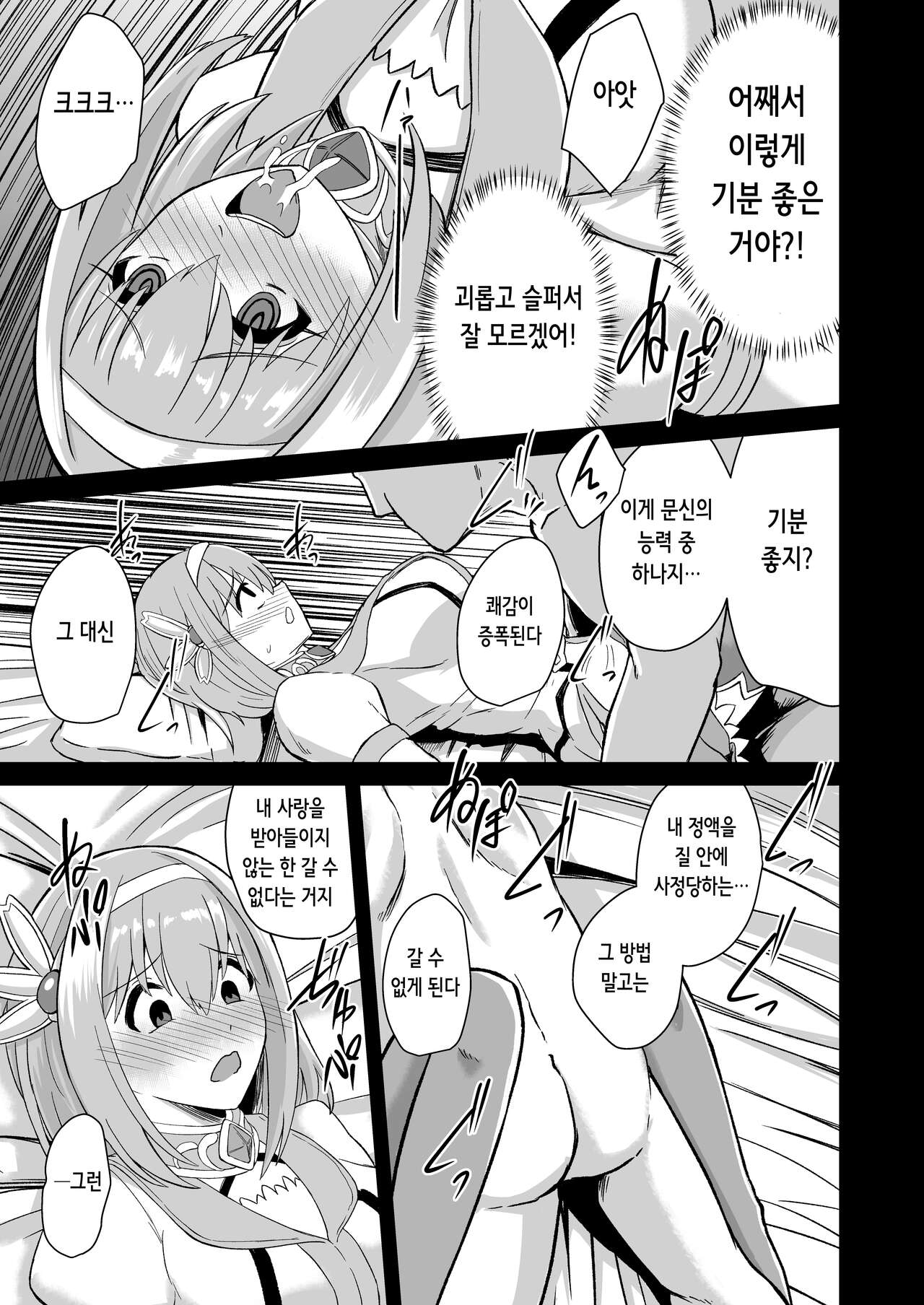 Oji-san to Yui ga Musubareru Suteki na Hon | 아저씨와 유이가 맺어지는 멋진 책 page 9 full