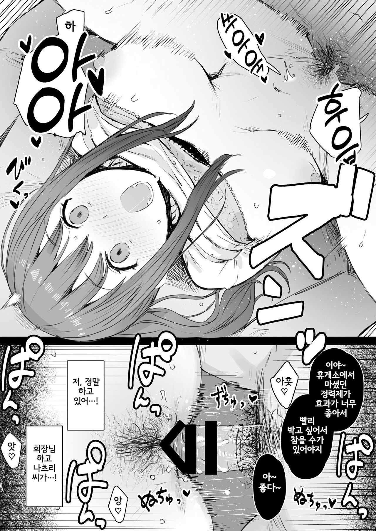 Naraku no Soko made | 나락의 밑바닥까지 page 9 full