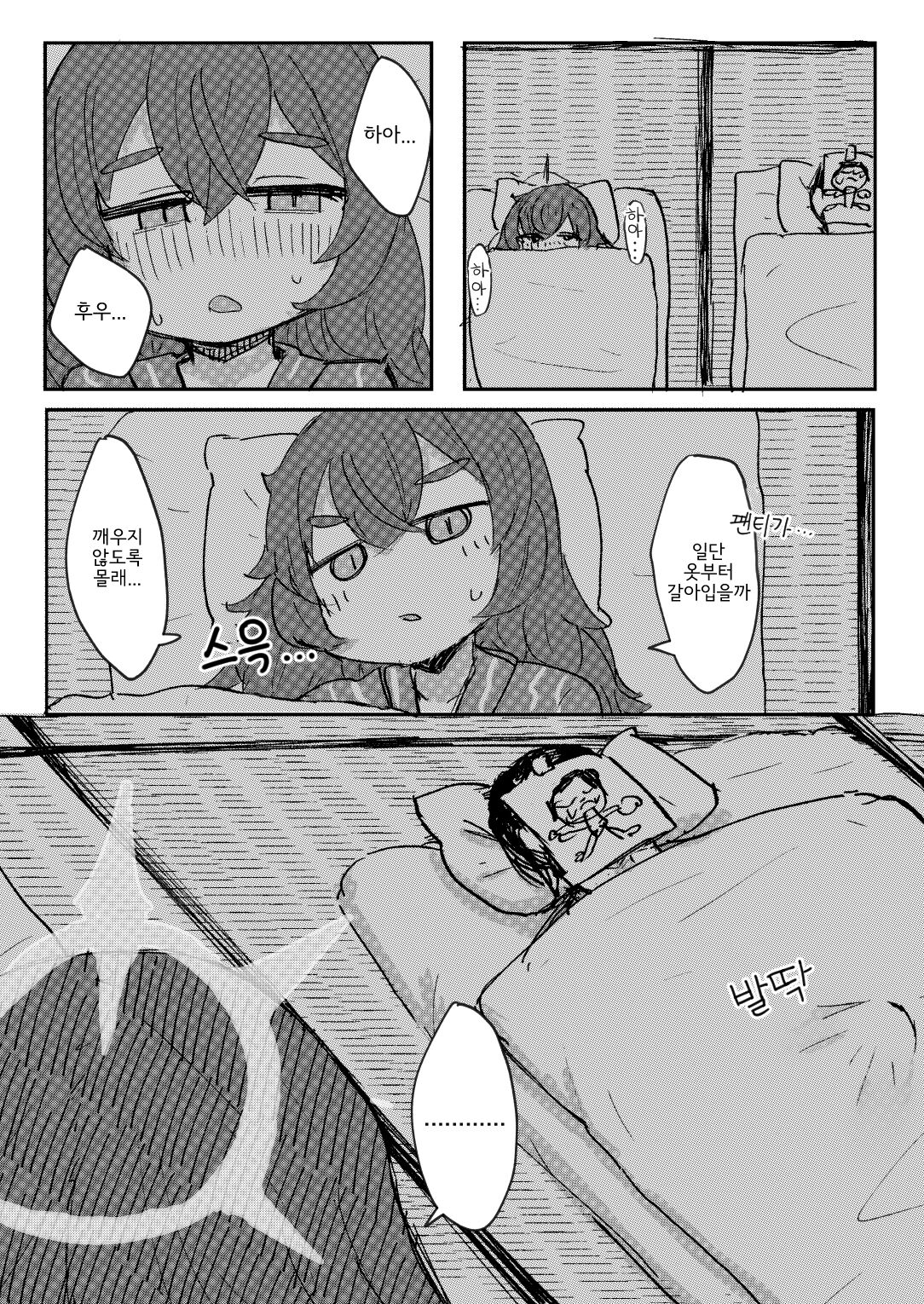 애옥급오의 프로일라인 page 10 full