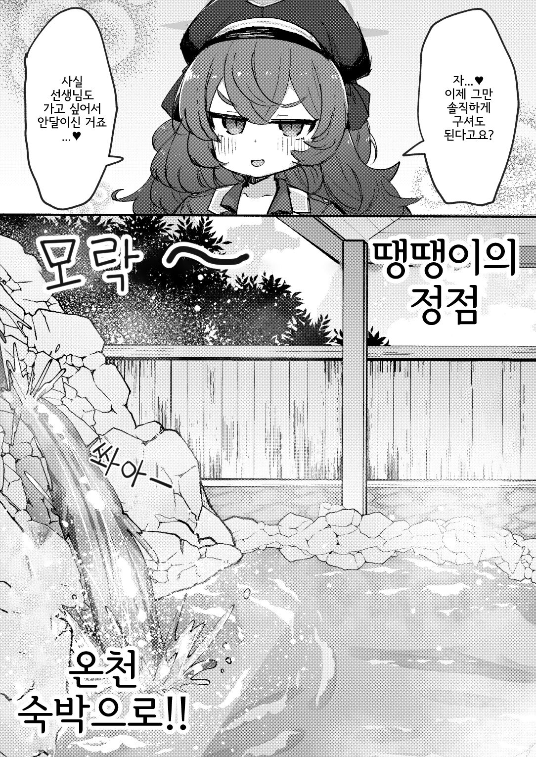 애옥급오의 프로일라인 page 2 full
