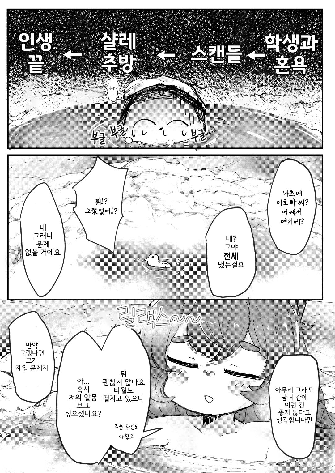 애옥급오의 프로일라인 page 4 full
