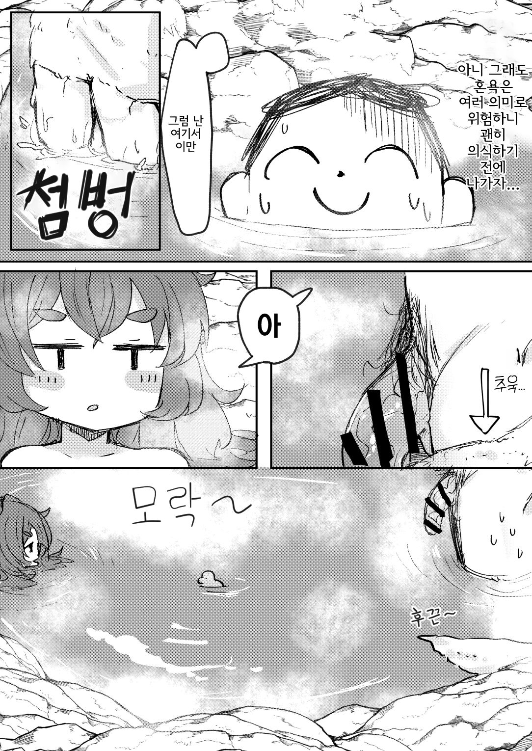 애옥급오의 프로일라인 page 5 full