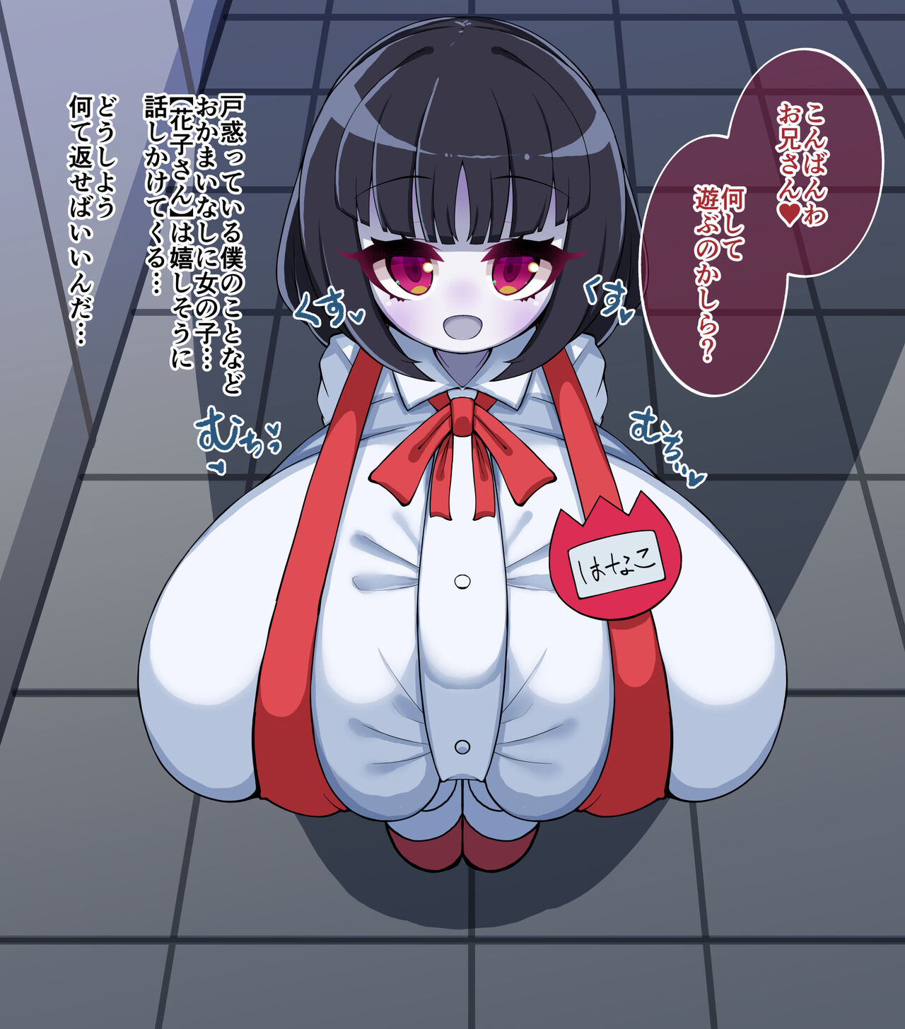 Chounyuu Kaii ni Osowarete Jibun mo Chounyuu Kaii ni Naru Hanashi page 7 full