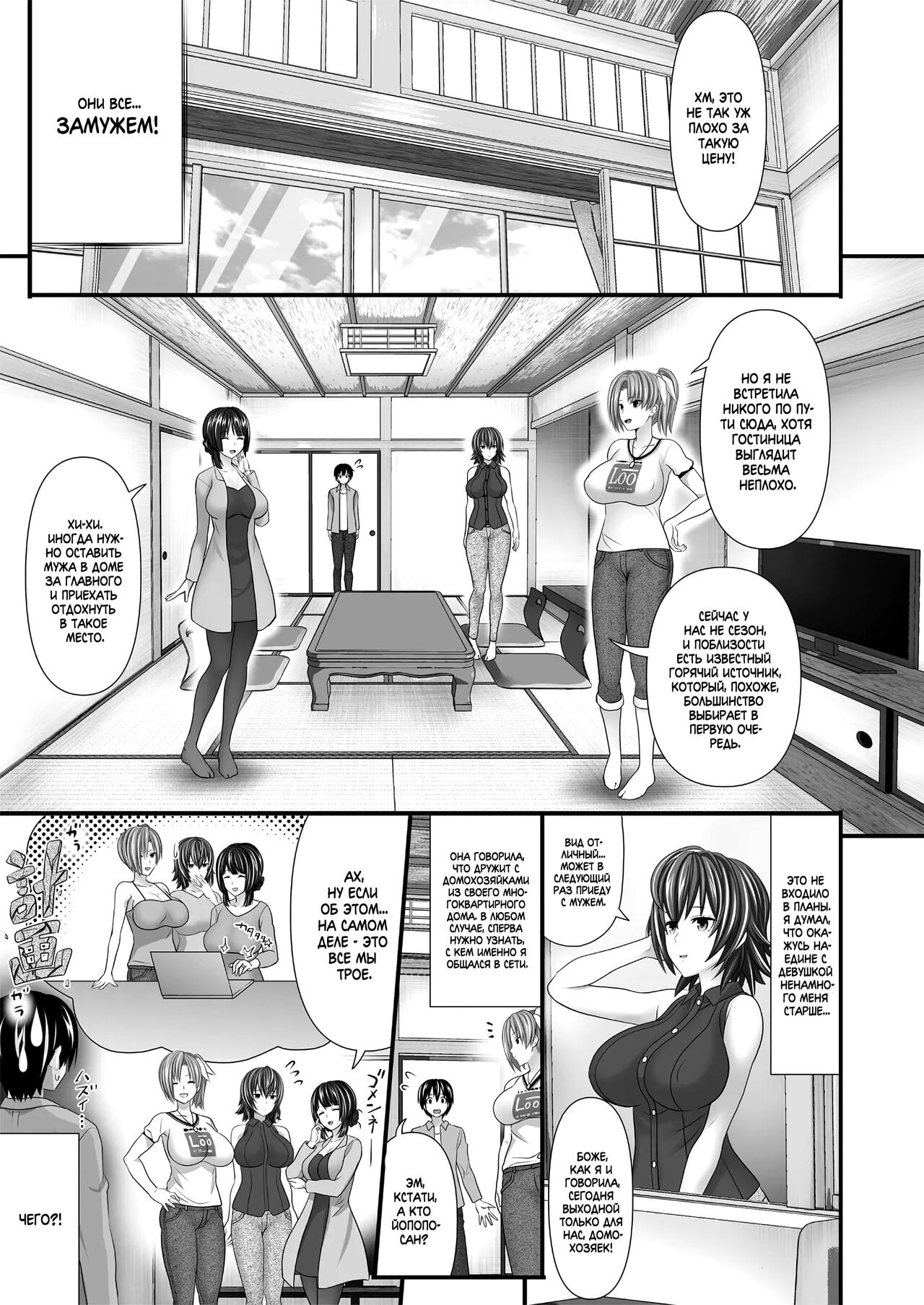 Hitozuma SeFri | Замужние секс-подруги - Page 4 - IMHentai