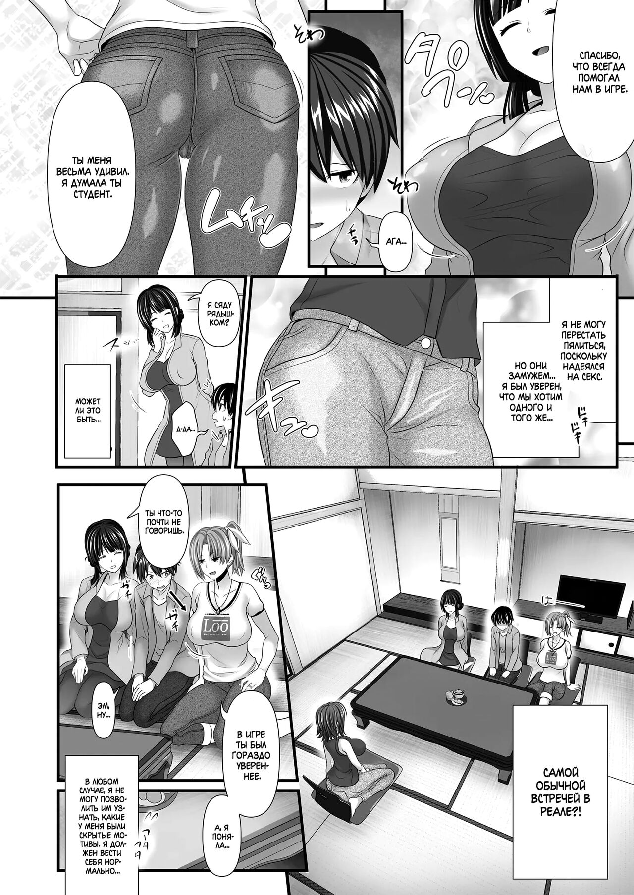 Hitozuma SeFri | Замужние секс-подруги page 5 full