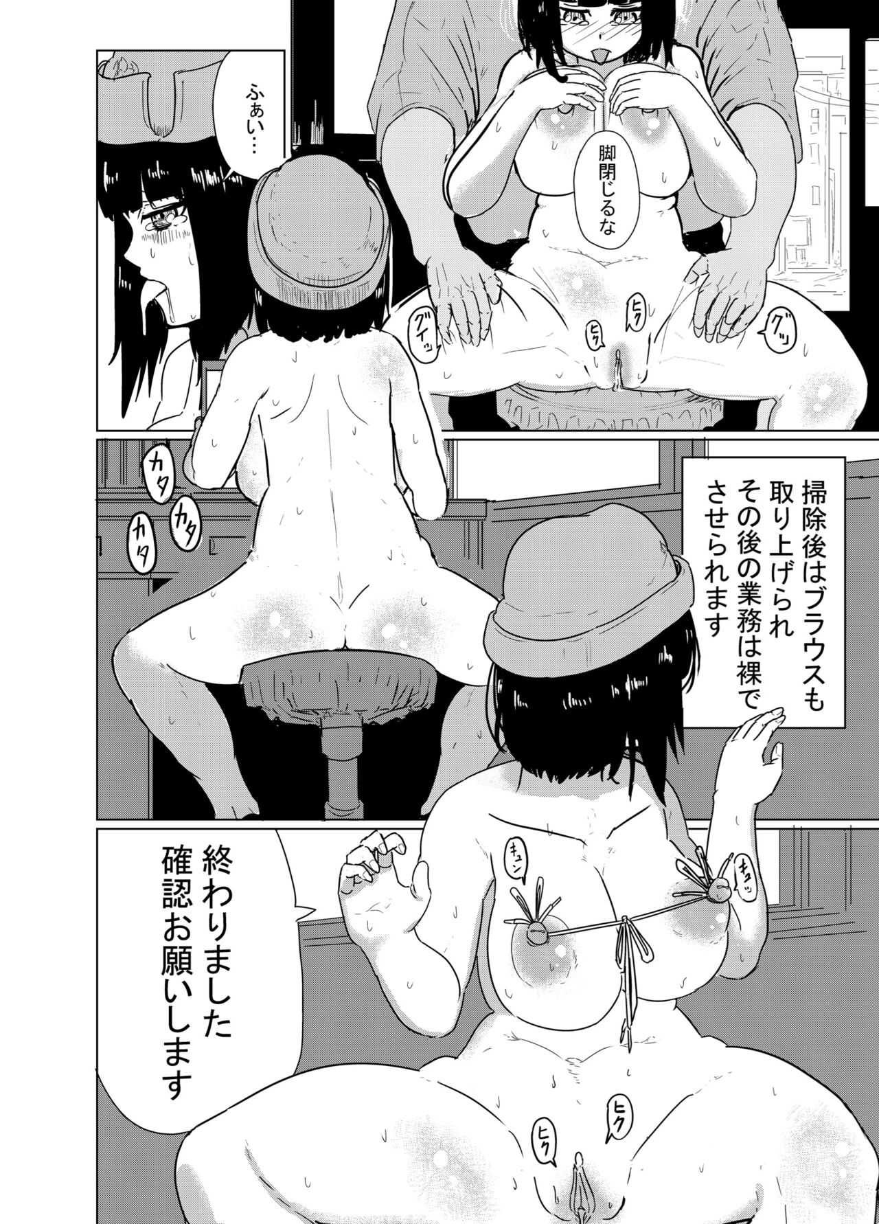 安藤幸日記 #1 ドスケベな日常を送る女警官 page 6 full