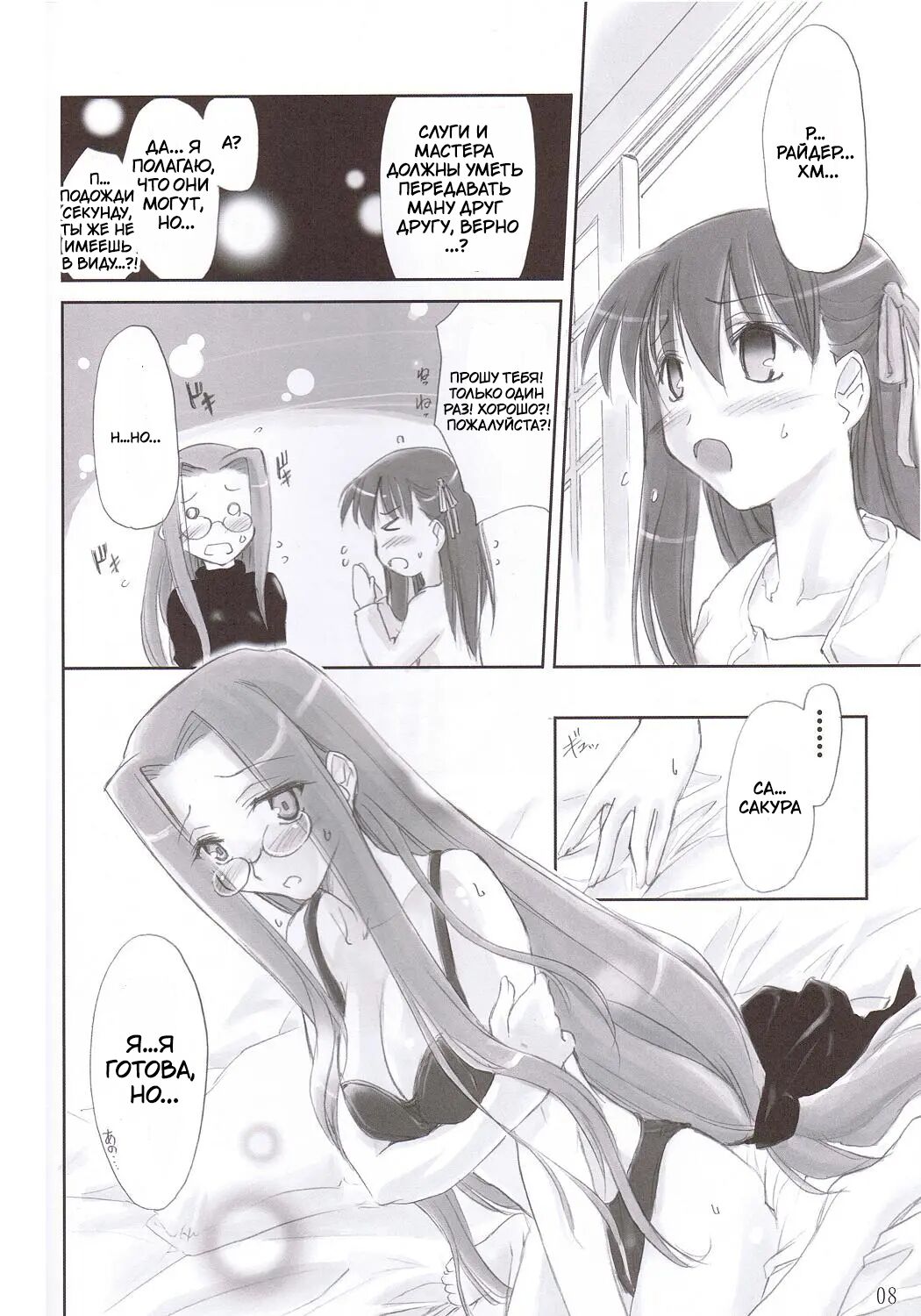 Pink Cherry | Розовая Вишня page 5 full