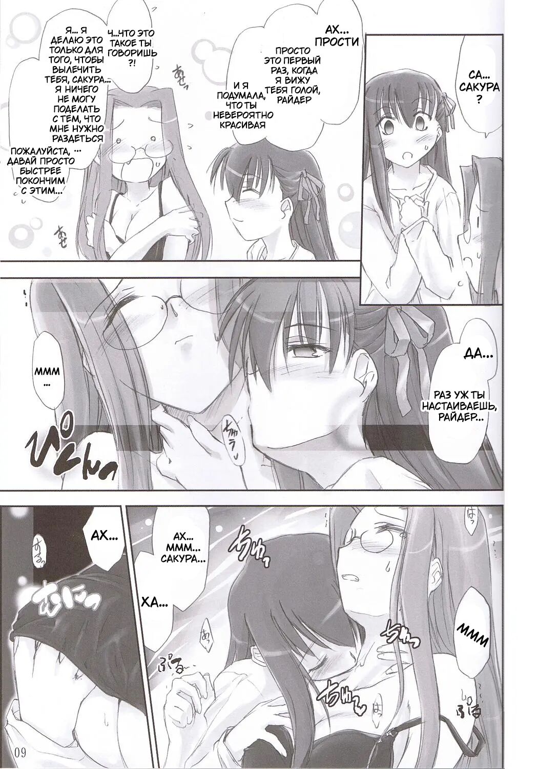 Pink Cherry | Розовая Вишня page 6 full