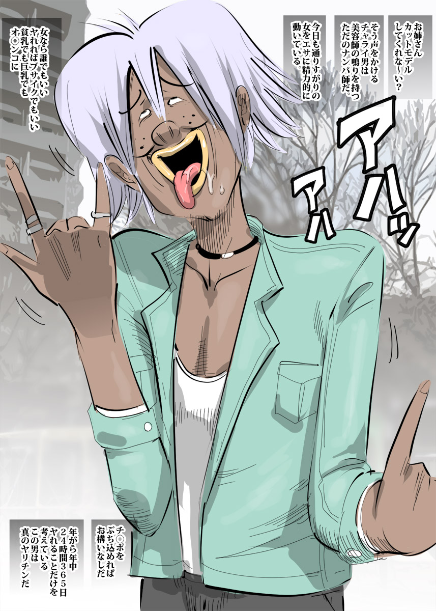 Nanpashita Oba-san ga Angai Bitch datta  no de Nakadashi Shita Hanashi page 4 full