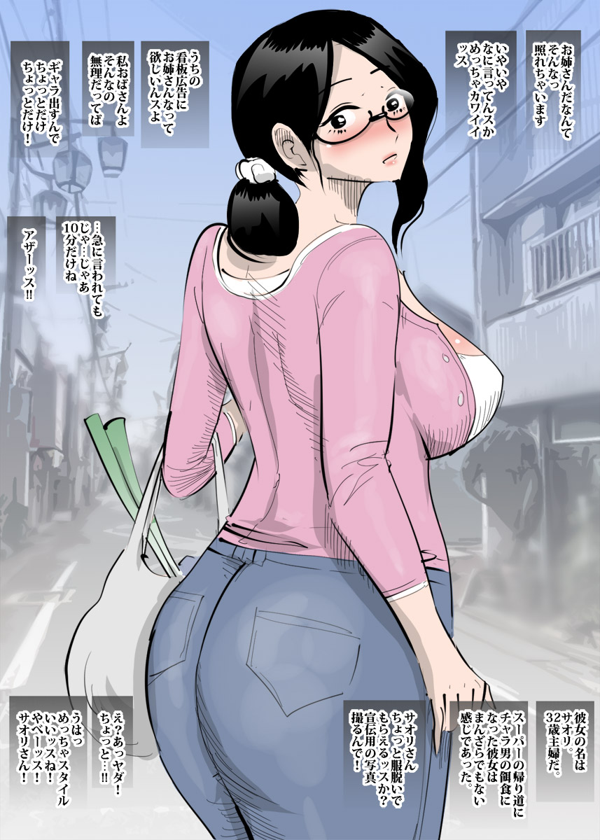 Nanpashita Oba-san ga Angai Bitch datta  no de Nakadashi Shita Hanashi page 6 full