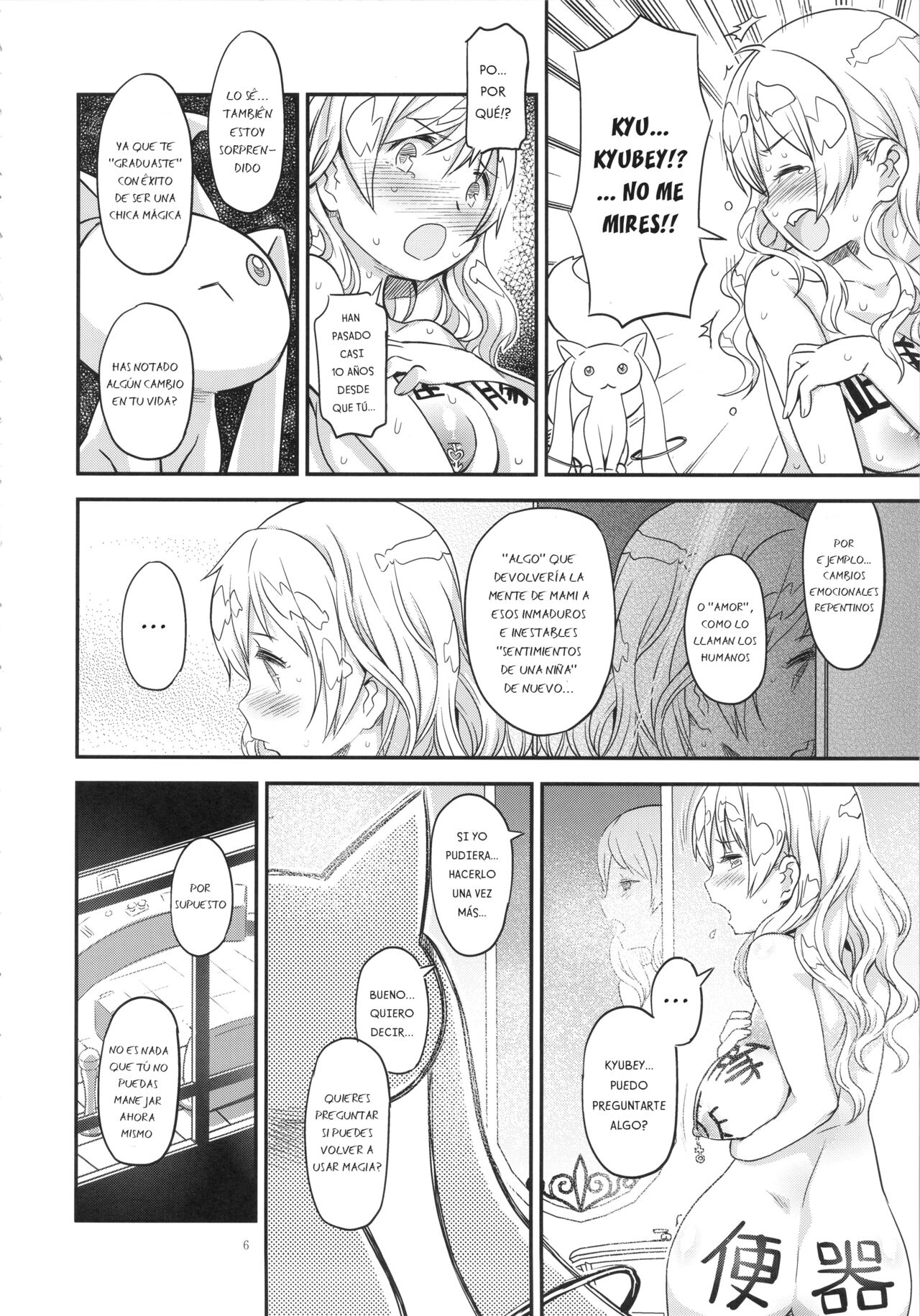 Its Time to Fall? SIDE:M2 page 5 full