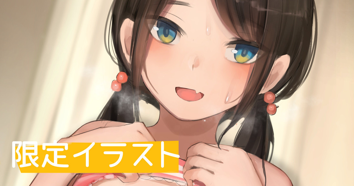Shinseki no Chicchai Joshi wa Misetagari page 1 full