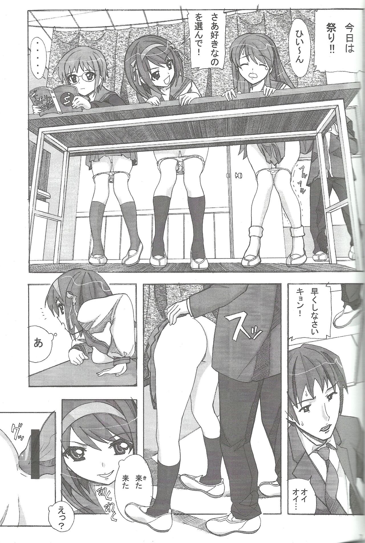 愛奴３７ あの娘をレイプ page 6 full