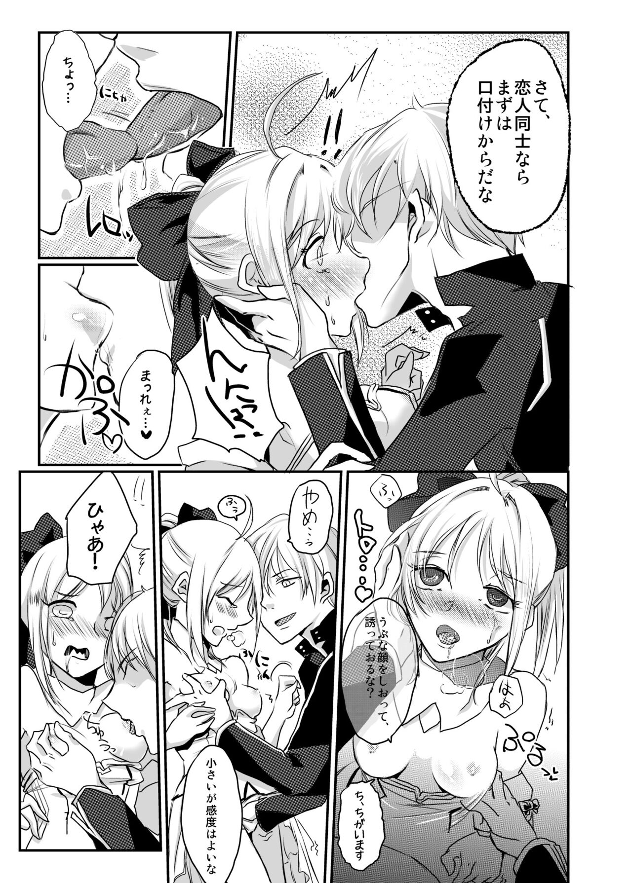 Fragrance Tale page 6 full