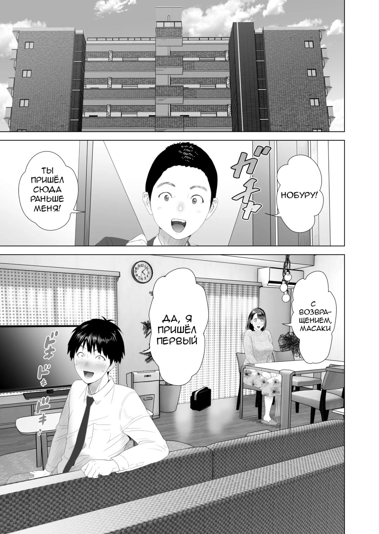 Kinjo Yuuwaku Boku ga Tonari no Okaa-san to Konna Koto ni Nacchau Hanashi 2 | Neighborhood Seduction This Is What Happened With The Mother Next Door 2 page 3 full