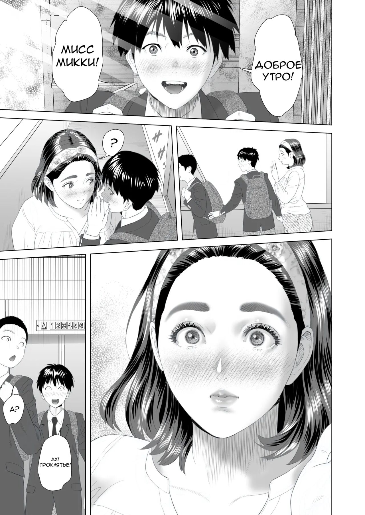 Kinjo Yuuwaku Boku ga Tonari no Okaa-san to Konna Koto ni Nacchau Hanashi 2 | Neighborhood Seduction This Is What Happened With The Mother Next Door 2 page 7 full
