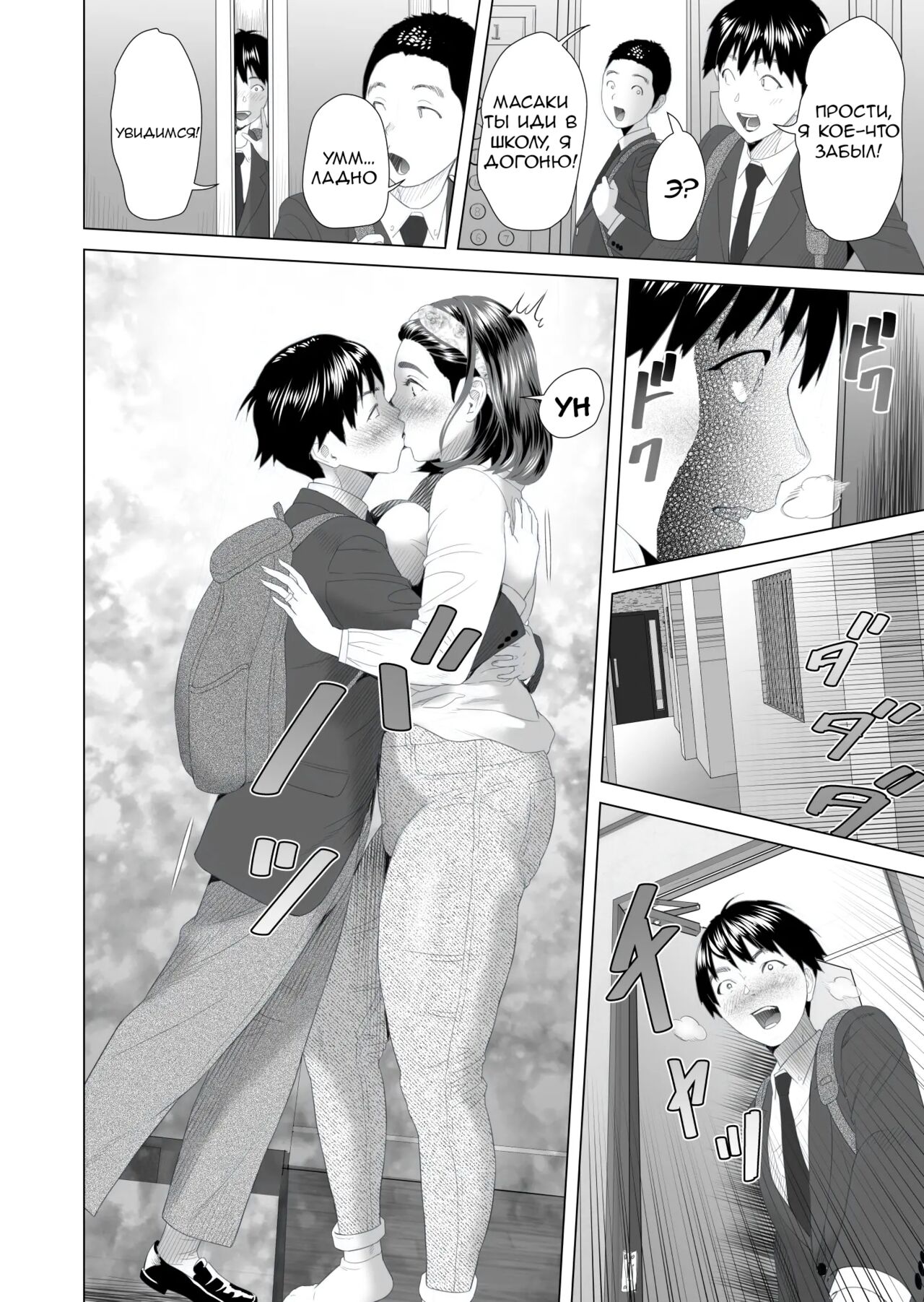 Kinjo Yuuwaku Boku ga Tonari no Okaa-san to Konna Koto ni Nacchau Hanashi 2 | Neighborhood Seduction This Is What Happened With The Mother Next Door 2 page 8 full