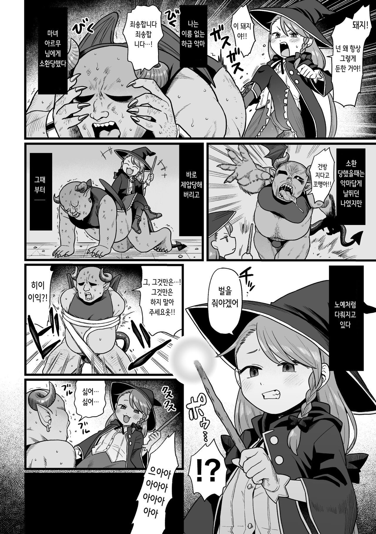 2D Comic Magazine Mesugaki Haramase Seisai! Wakarase Chakushou de Omedeta Mama Debut Vol. 1 | 암컷 꼬맹이 임신 제재! 참교육 착상으로 경사로운 마마데뷔 Vol. 1 page 5 full