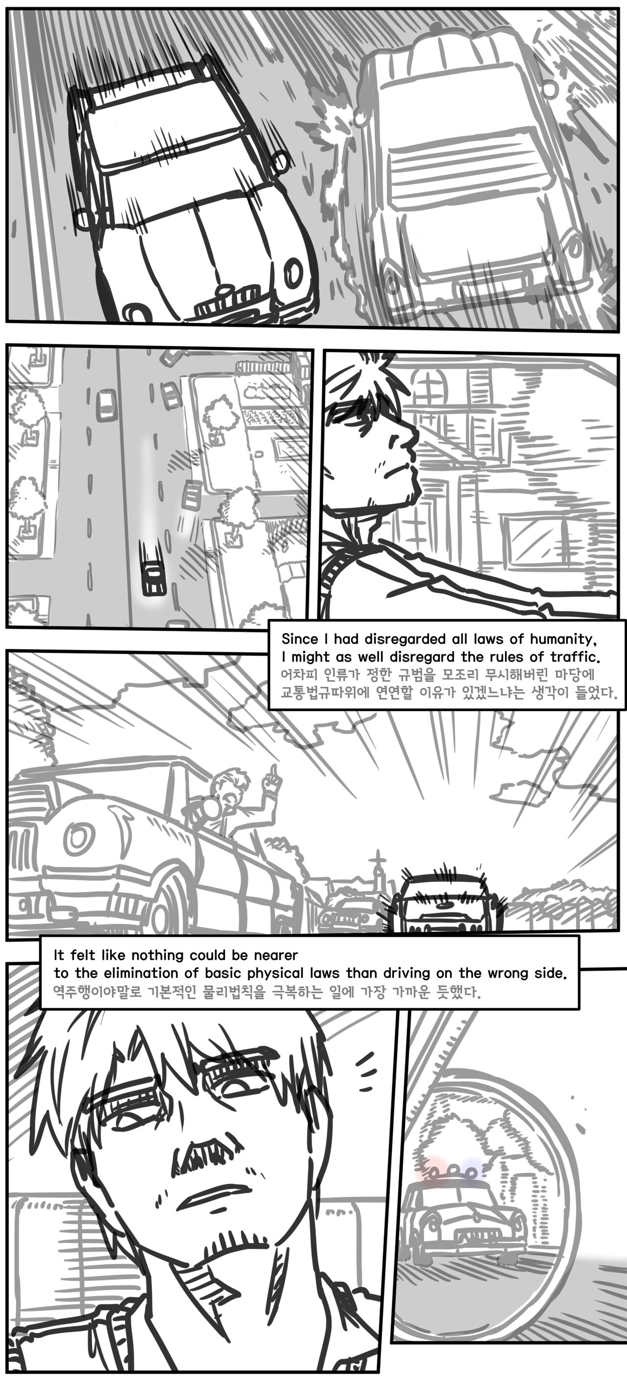 Lolita Comicalized #27 | 만화로 쉽게 읽는 롤리타 #27 page 6 full