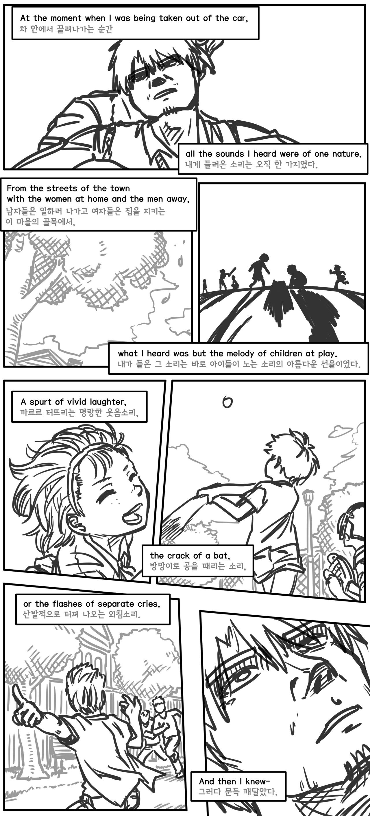 Lolita Comicalized #27 | 만화로 쉽게 읽는 롤리타 #27 page 9 full
