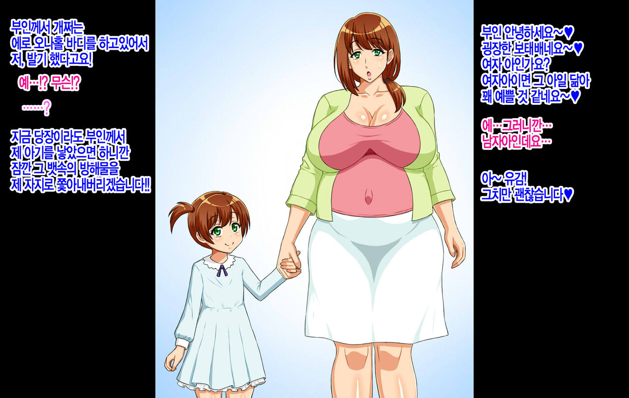 Nandemo Iinari Saimin | 뭐든지 말하는대로 최면 page 4 full