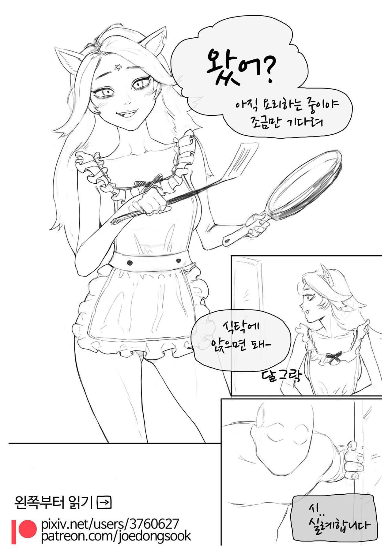 Claire's invitation to eat page 5 full