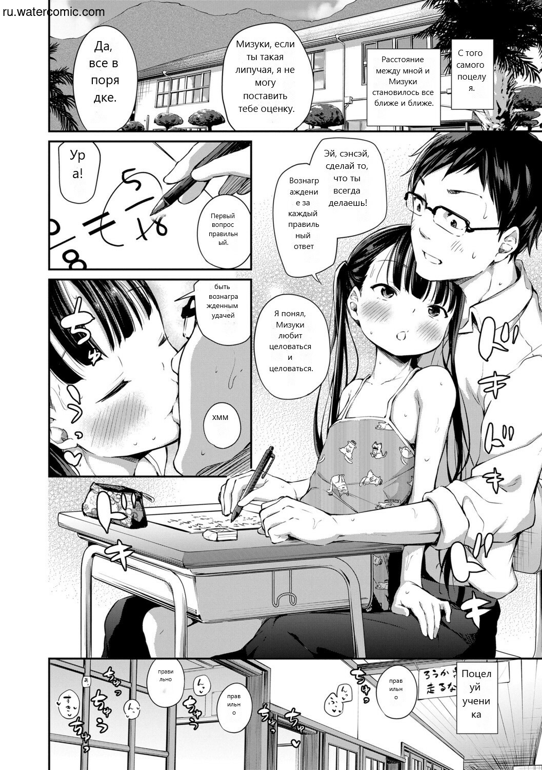 Konoko Haramasetemo Iidesuka? page 10 full