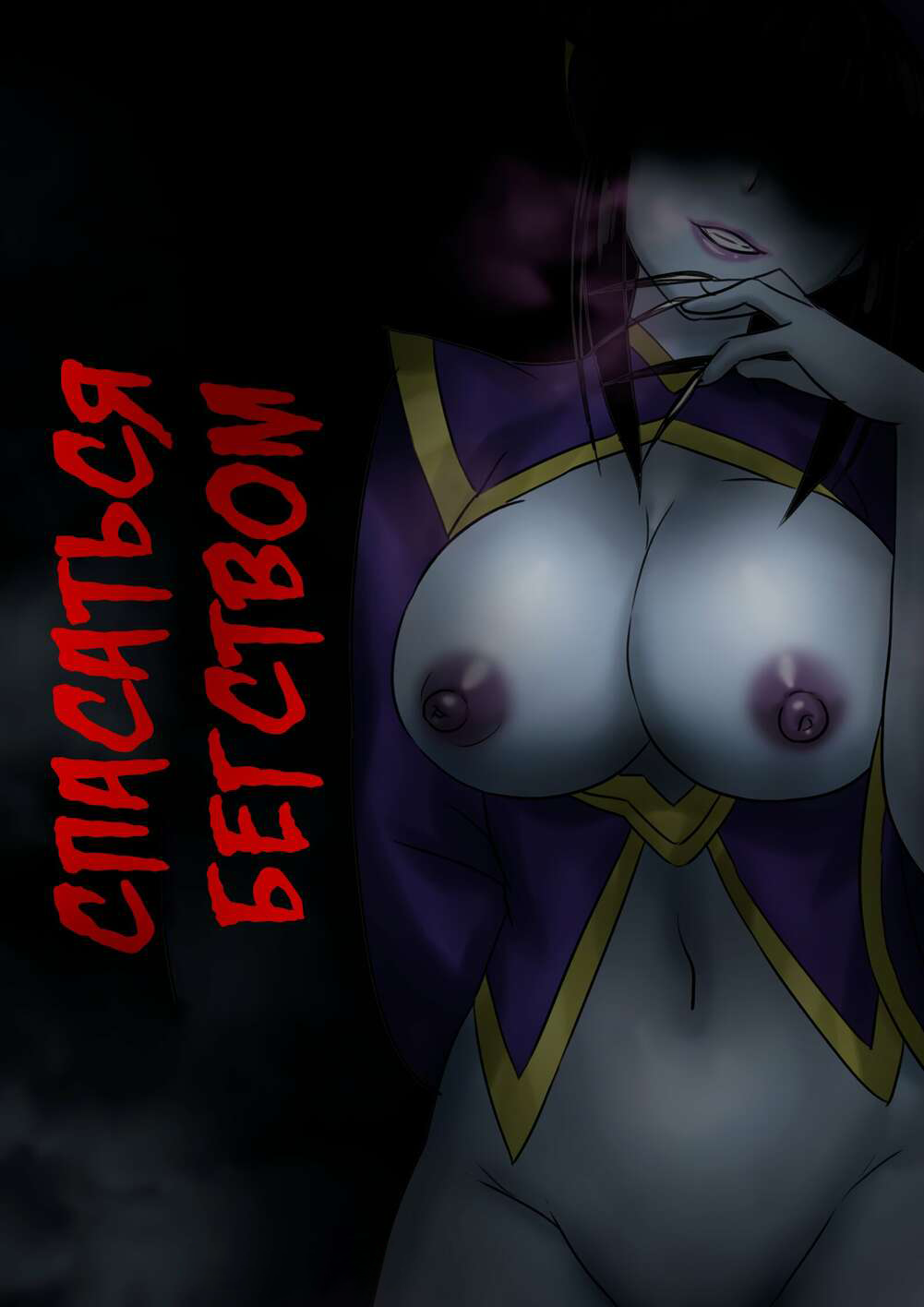 Jiangshi Musume Gaiden 1 page 1 full