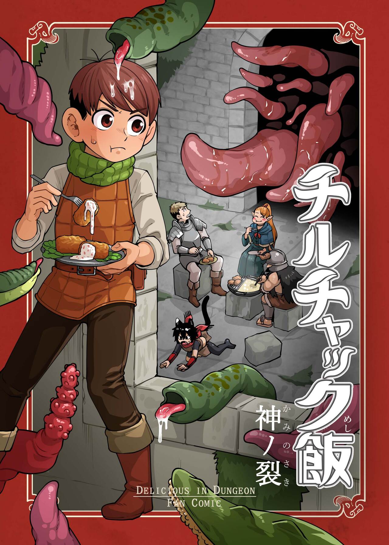 Chiruchakku Meshi – Dungeon Meshi page 1 full