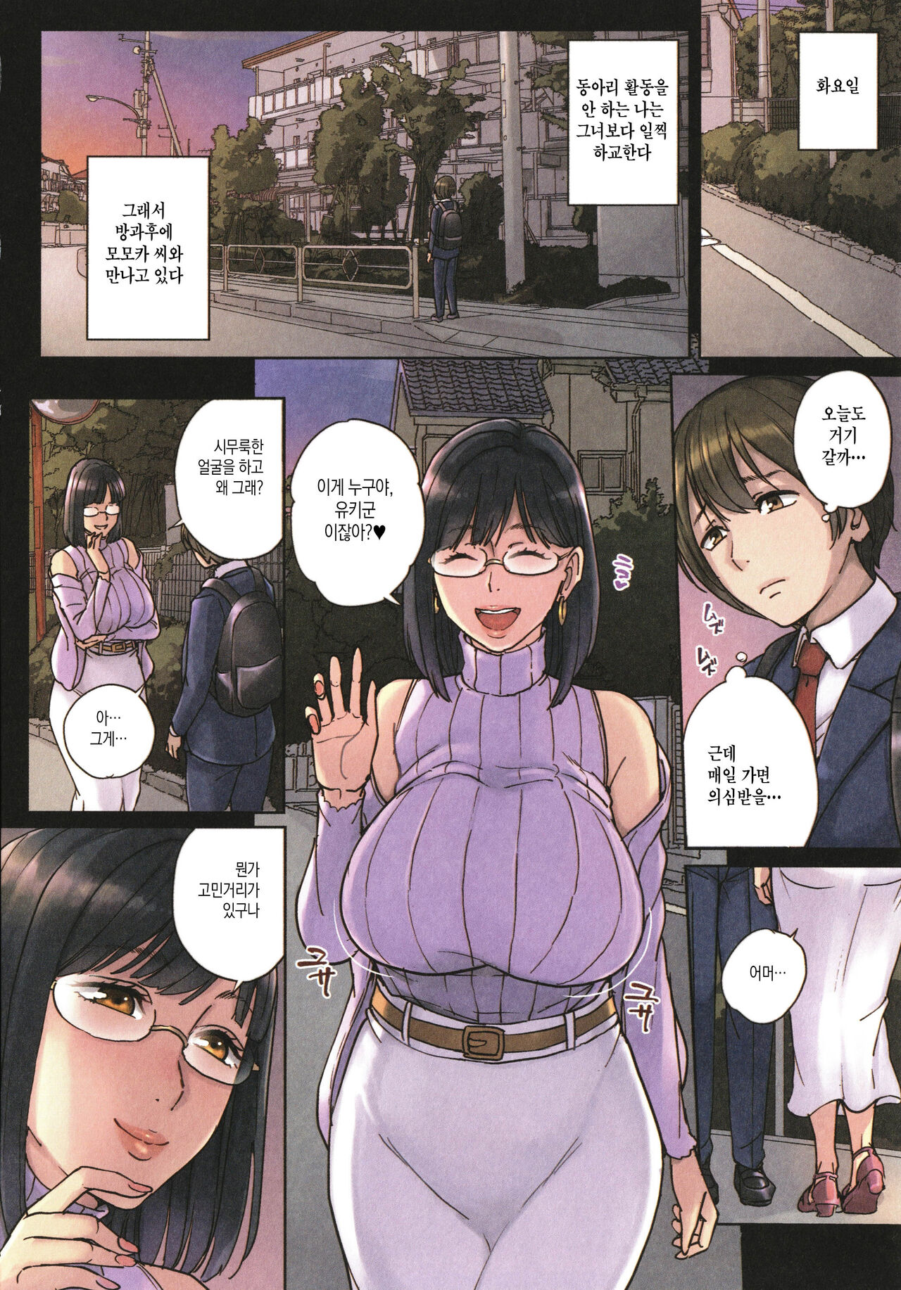 Mama tte Yonde ~Amayakashi Seikyouiku~ page 8 full