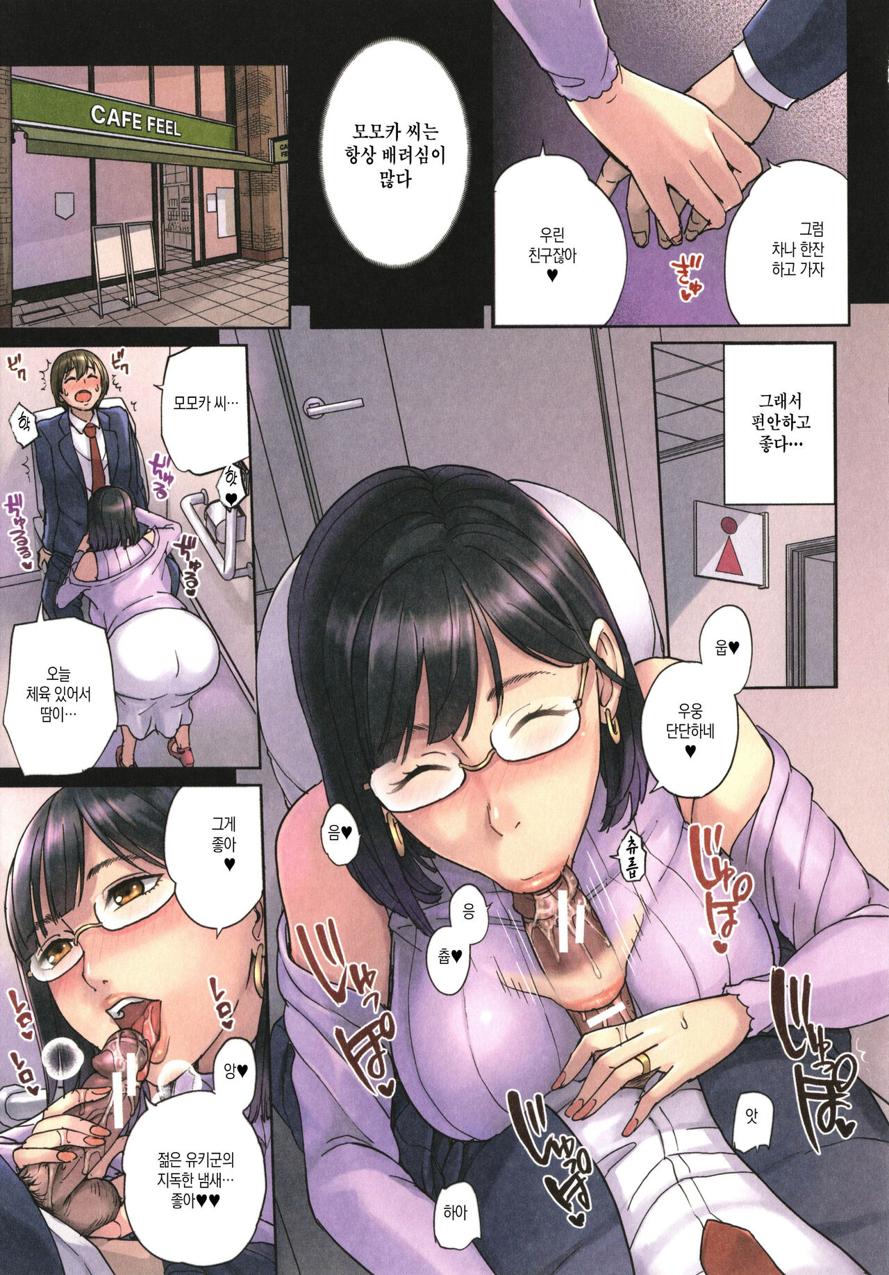 Mama tte Yonde ~Amayakashi Seikyouiku~ page 9 full