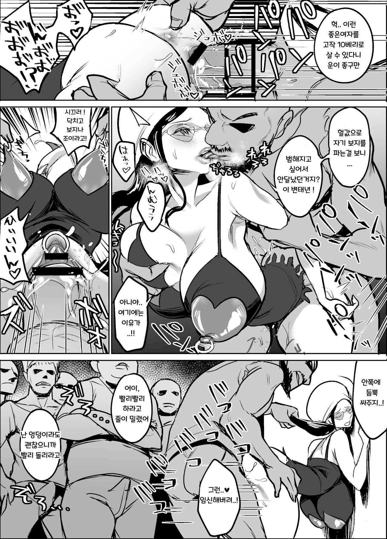 알몸이된 고고학자 | Migurumi Hagareta Koukogakusha page 10 full