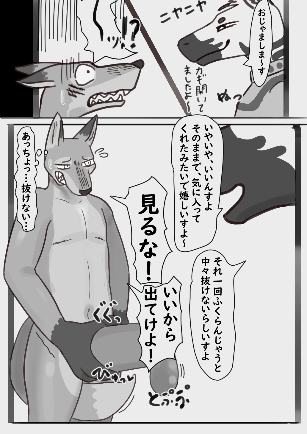 Sijimmy - Space Movers page 10 full