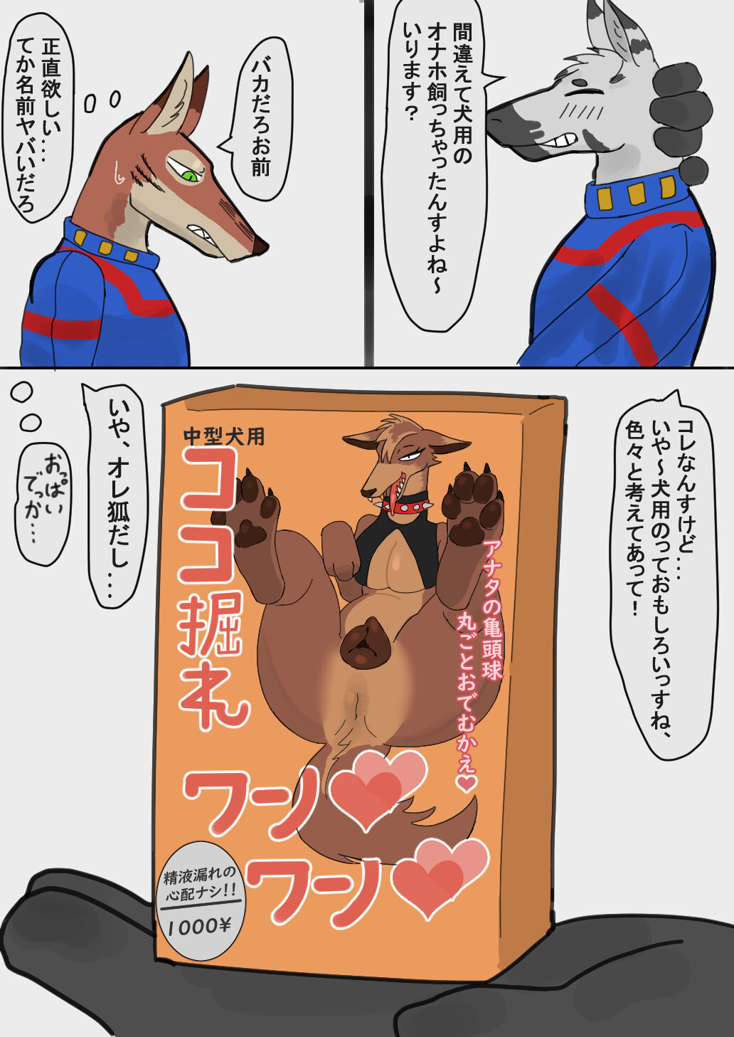 Sijimmy - Space Movers page 2 full