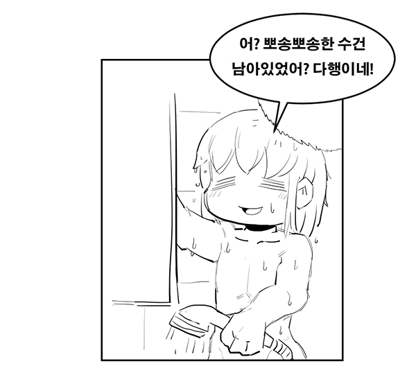 maid dog #H page 6 full