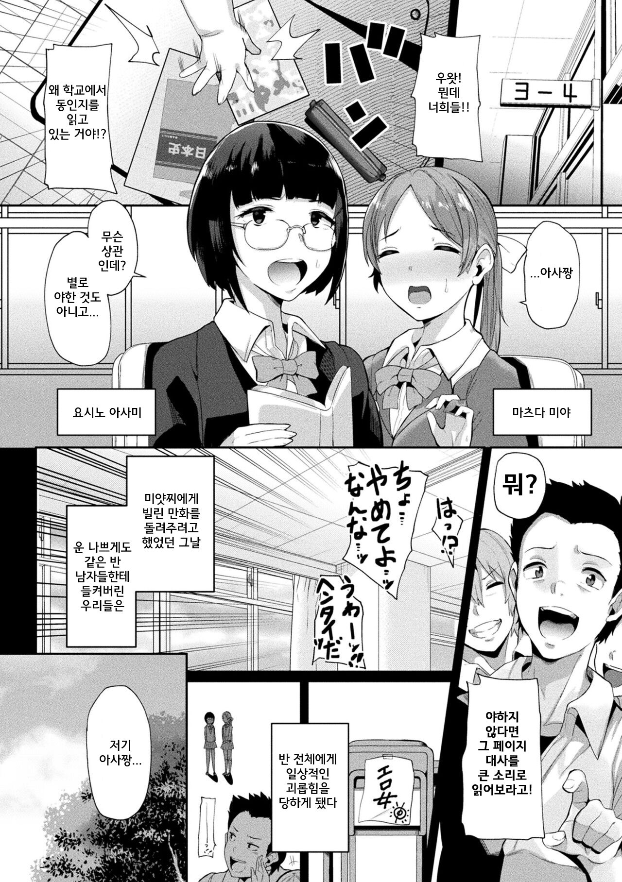 Jintai kaizou apuri soku ebo ga-ruzu ribenji-hen page 5 full