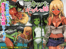 Japanese Kappa Porn - Tag: kappa - Hentai Manga, Doujinshi & Porn Comics