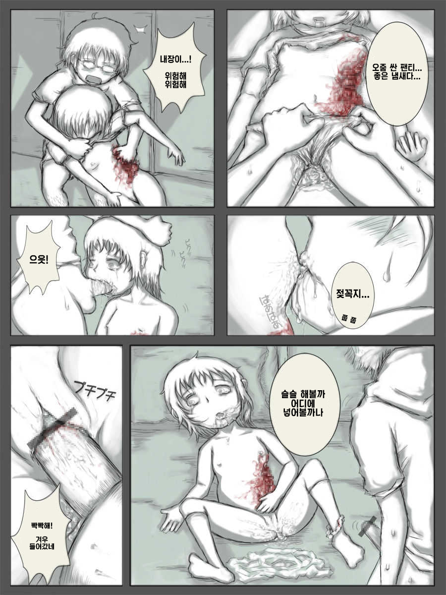 Kiteretsu Shikan Survival page 5 full