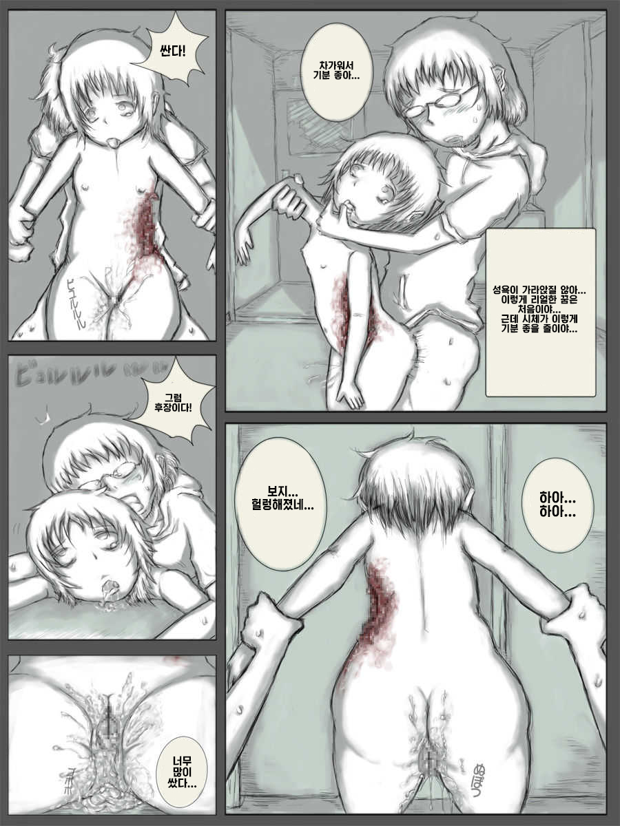 Kiteretsu Shikan Survival page 6 full