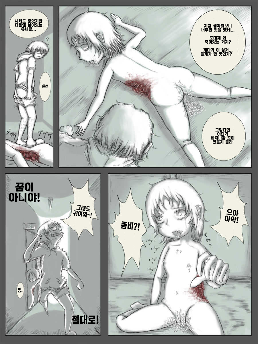 Kiteretsu Shikan Survival page 7 full
