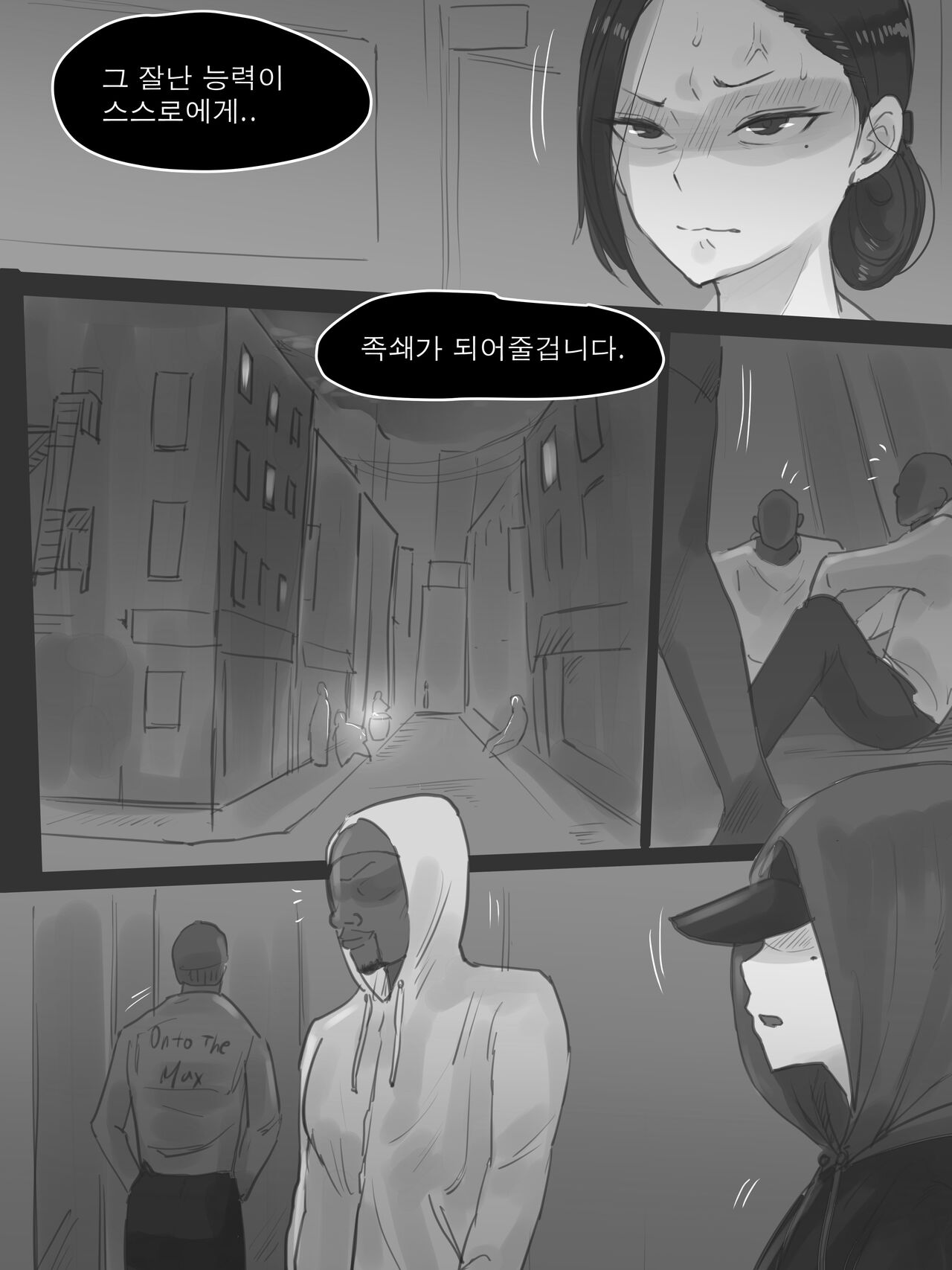 REVERSE PART1 page 9 full