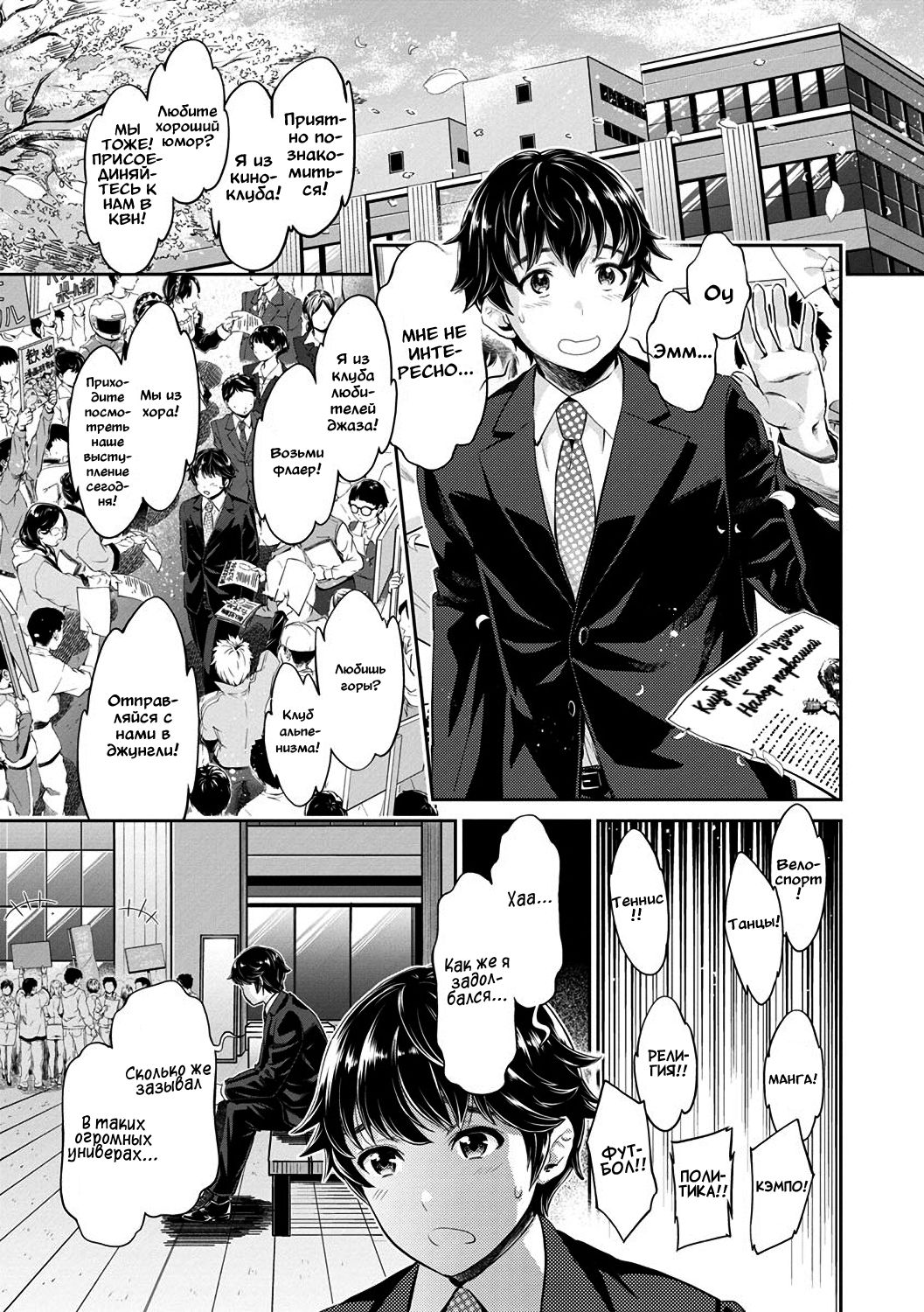 Ishoku Bitch to YariCir Seikatsu - The Life of Yari-Circle with Unusual Bitches Ch. 1-4 page 7 full