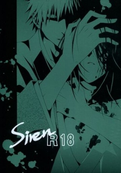Siren sample
