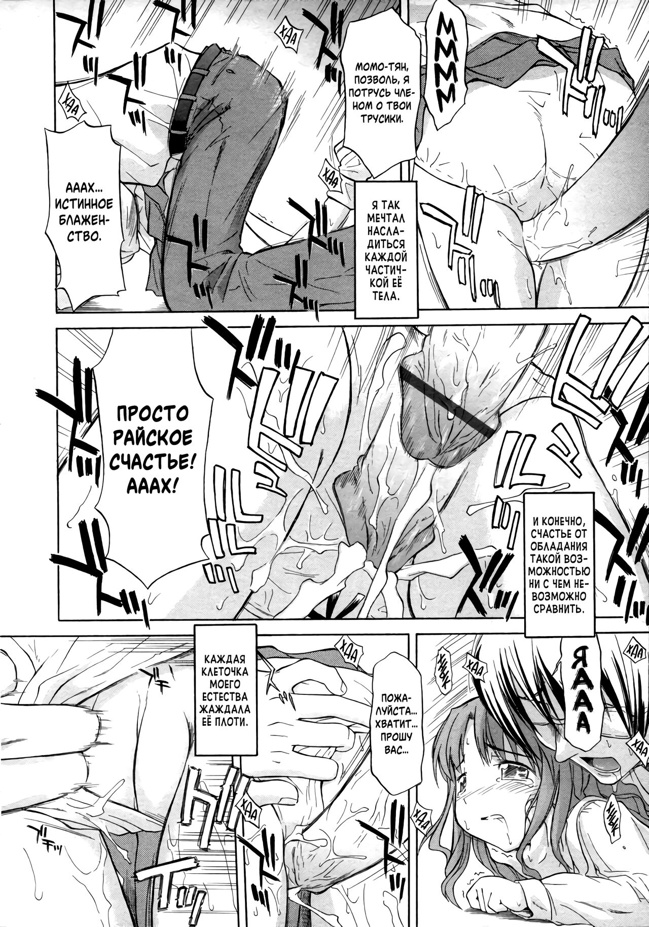 Ippoo Teki Love Romance | Безответный Роман page 10 full