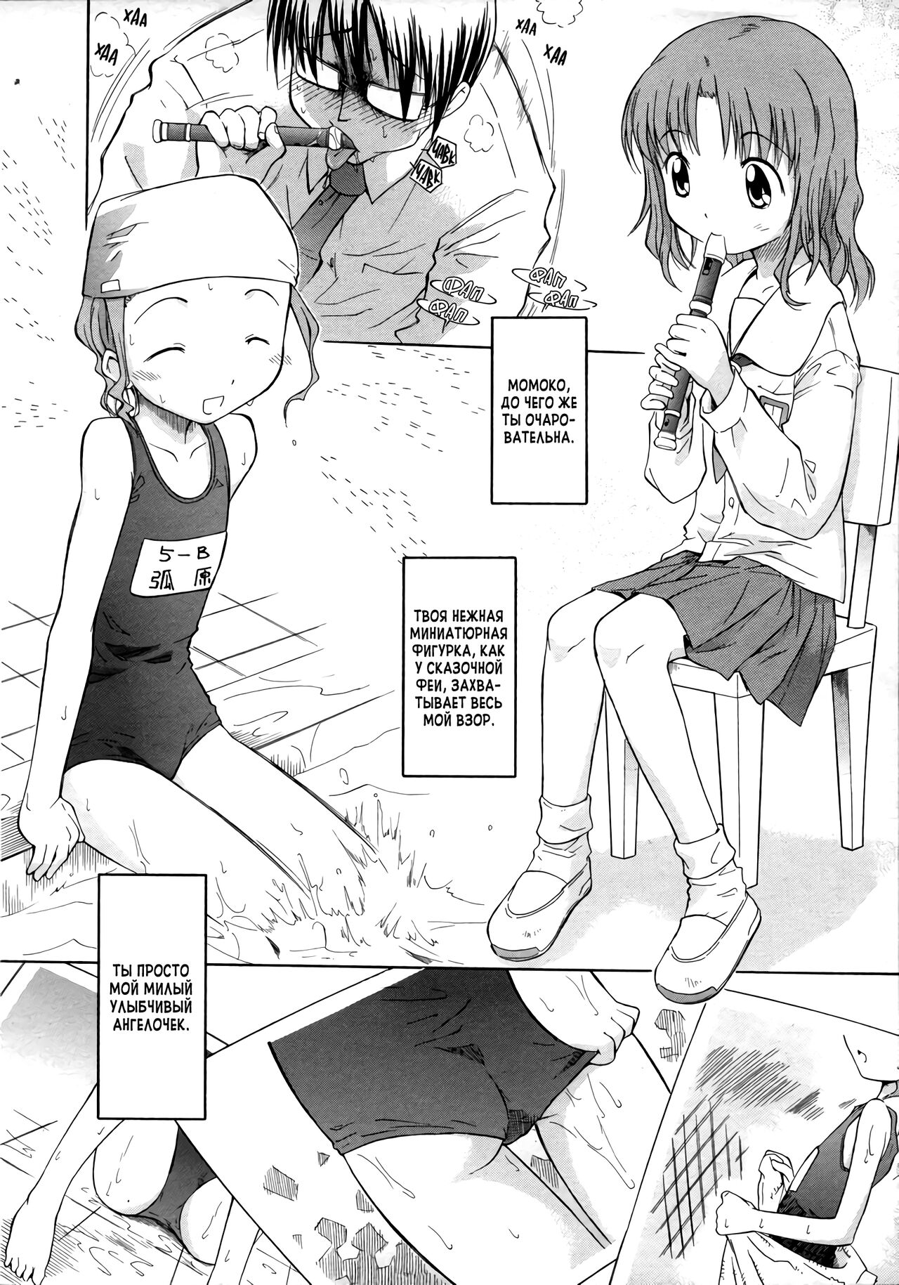 Ippoo Teki Love Romance | Безответный Роман page 4 full