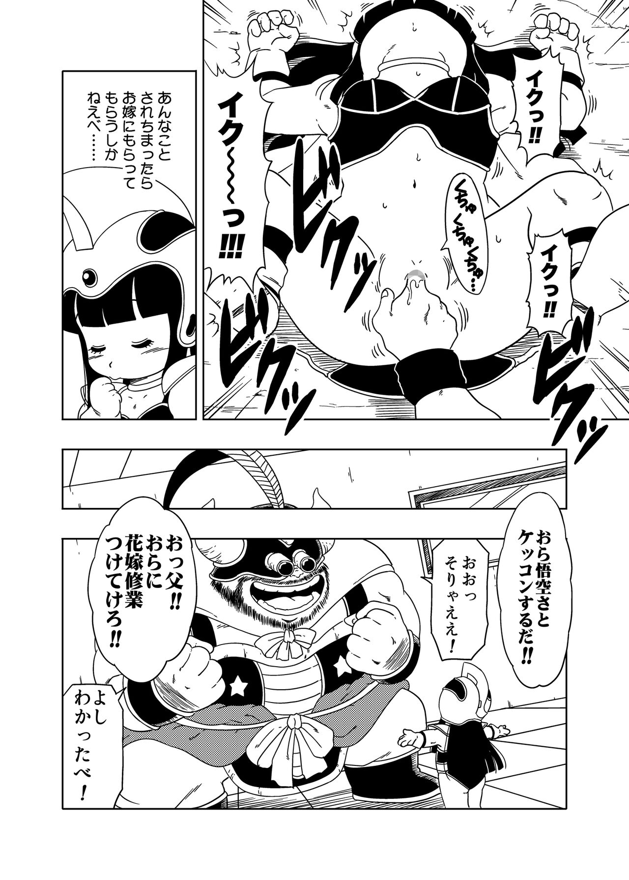 DB-X 牛◯王xチ◯編 page 4 full