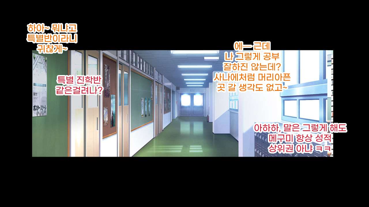 Saimin Oji-san ni Tanetsuke Mesubenki Class o Shinsetsu Sareteshimatta Gakkou | 최면 아저씨에 의해 씨받이 암컷 변기 반이 신설되어 버린 학교 page 3 full