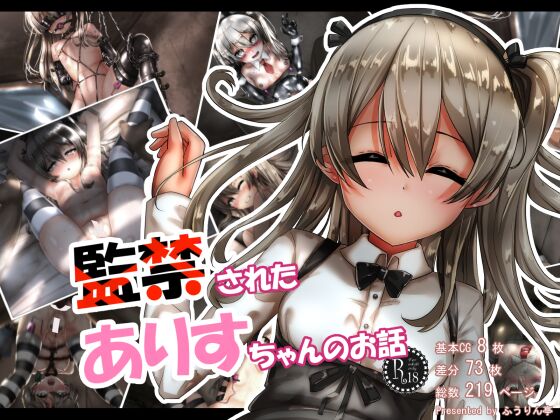 Kankin sareta Arisu-chan no Ohanashi page 1 full